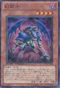 Phantom Skyblaster