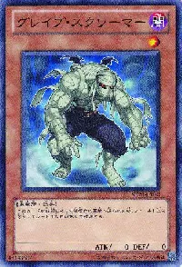 Grave Squirmer