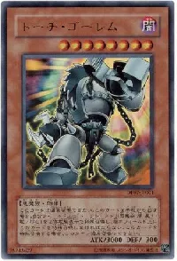 トーチ・ゴーレム