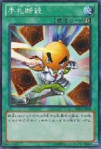 Hand Destruction