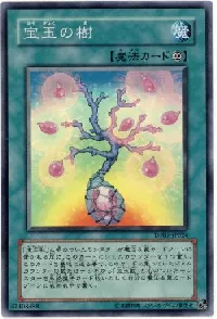 Crystal Tree