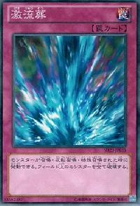 Torrential Tribute