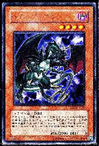 Infernal Dragon