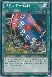 Limiter Removal