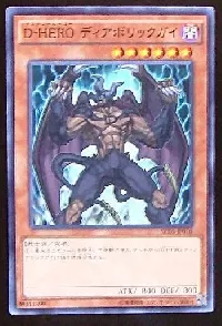 Destiny HERO - Malicious