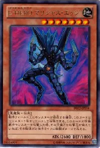 Evil HERO Malicious Edge