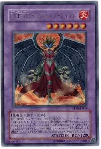 Evil HERO Inferno Wing