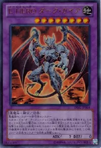 Evil HERO Dark Gaia
