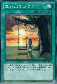 Swing of Memories