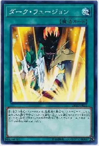 Dark Fusion