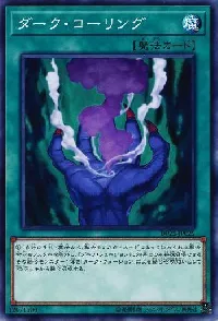 Dark Calling