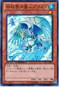 Blizzed, Defender of the Ice Barrier