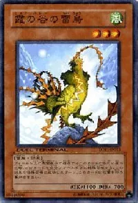 霞の谷の雷鳥