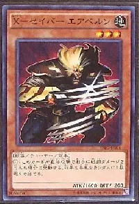 X-Saber Airbellum