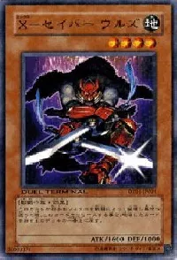 X-セイバー ウルズ