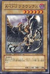 A・O・J クラウソラス