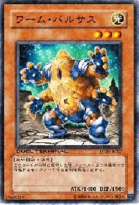 Worm Barses