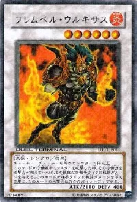 Flamvell Uruquizas
