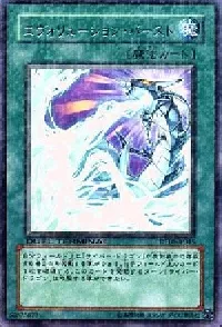 Evolution Burst