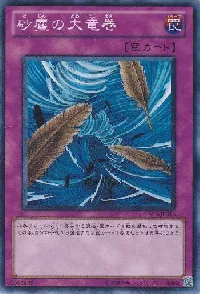 Dust Tornado