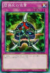 Mask of Weakness