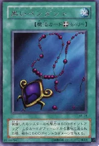 Black Pendant
