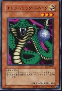 Electric Snake