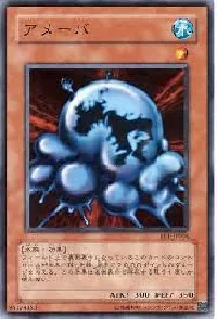 Ameba