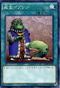 Upstart Goblin