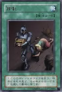 Confiscation
