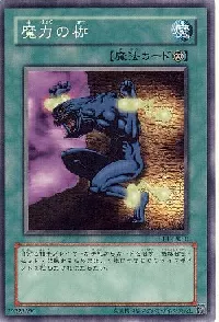 魔力の枷