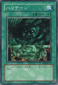 Giant Trunade