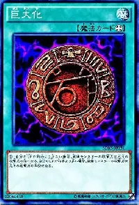 Megamorph
