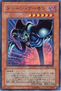トゥーン・デーモン