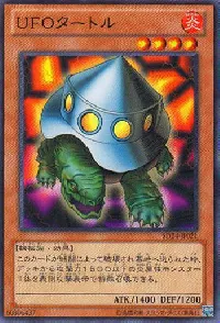 UFOタートル