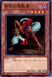 Flash Assailant