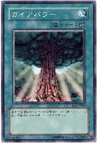 Gaia Power
