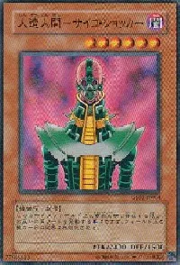 Jinzo