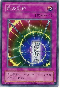 Time Seal