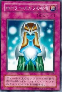 Gift of The Mystical Elf