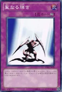 Light of Intervention