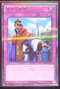 Imperial Order
