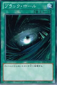 Dark Hole
