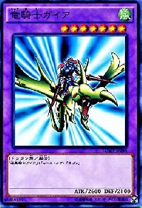 Gaia the Dragon Champion