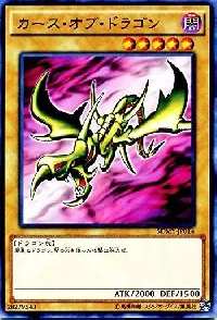 Curse of Dragon