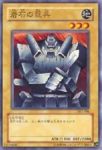 Giant Soldier of Stone