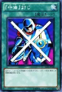 Stop Defense