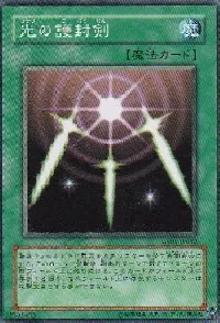 Swords of Revealing Light