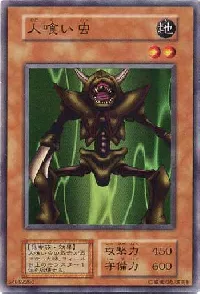 Man-Eater Bug