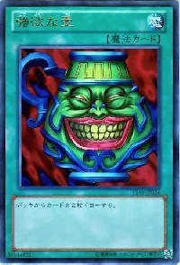 Pot of Greed